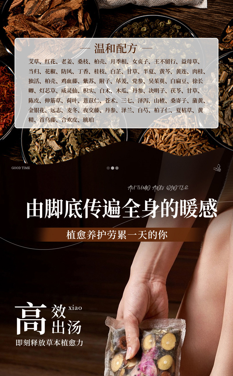 Mugwort Sichuan Pepper Ginger Foot Soak Pack 30g x 10 Bags Traditional Warming Herbal Foot Bath quality and texture