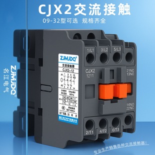 �������|�� CJX2-0911 1211 1811 2511 3211 4011 5011 6511 9511