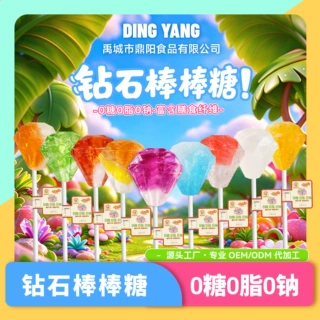 AOLIPOP高颜值钻石糖棒棒糖缤纷水果味硬糖创意造型儿童糖果0糖