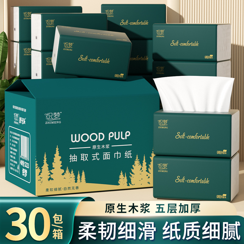 30包【280張/包 五層】