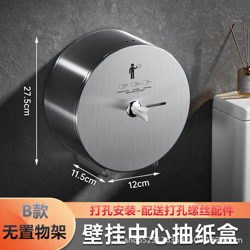 不锈钢中心抽卷纸盒卫生间纸巾盒大盘纸盒免打孔自动断纸省纸神器|undefined