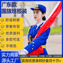 广东省国旗班服装学生升旗手护卫队礼服学校护旗手军乐团文艺套装