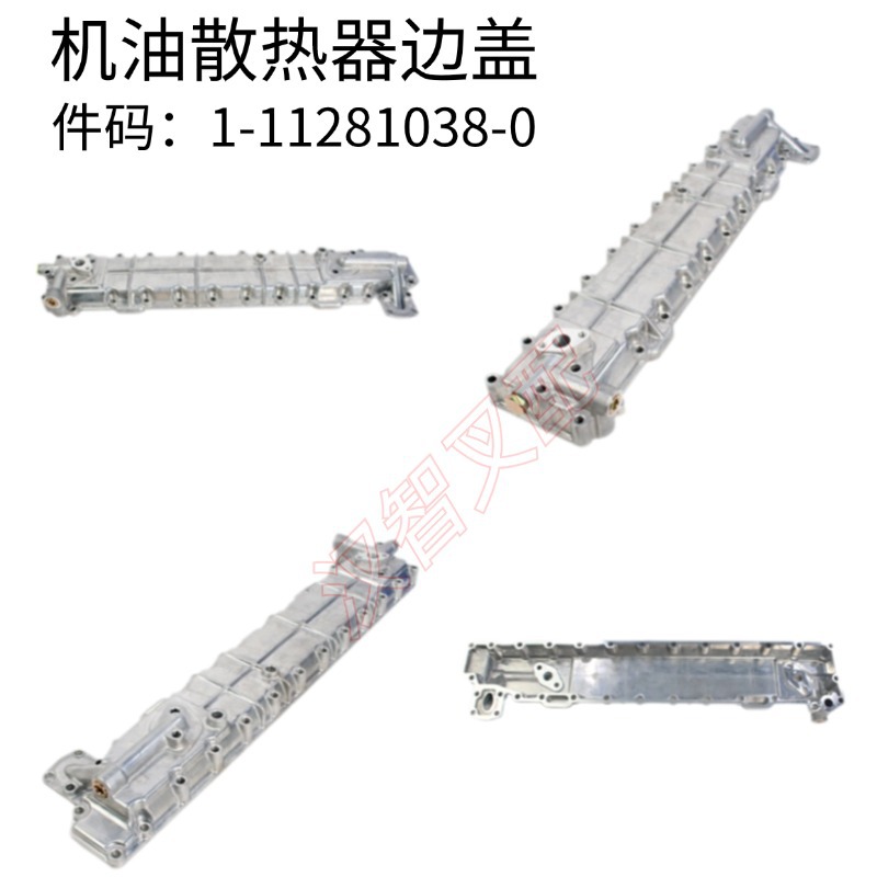 6BG / D / B1 motor de carretilla elevadora 1-11281038-0 cubierta lateral del radiador de enfriamiento de aceite 1-11282018-0