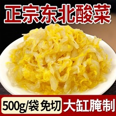 1斤入りの酸っぱい料理の本場東北特産の酸っぱい白菜袋に大きなかめを入れてマリネします。