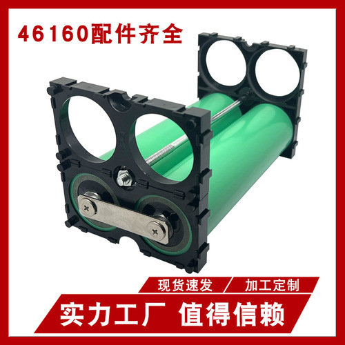46160 lithium battery bracket Ceres bracket universal splicable bracket connecting piece screw nut connecting rod DIY