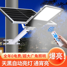 太阳能路灯户外庭院灯防水家用led农村建设道路照明感应高亮路灯