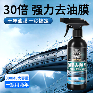 [Delivery Within 48 Hours] [Delivery Within 48 Hours] Yi Ju Glass Oil Film Remover Removes Oil from the Front Windshield