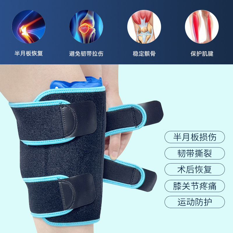 クロスボーダー温冷アイスジェル術後調整保護具膝関節加熱膝パッドスポーツ冷却ストラップアイスパック|undefined