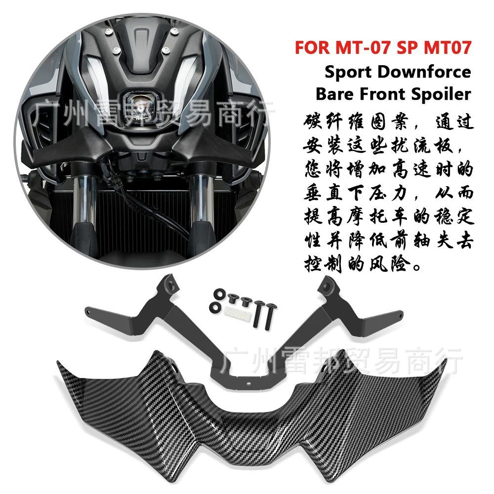 Suitable for Yamaha Mt-07 Sp Mt07 2021-2024 Motorcycle Modified Wind Wing Lower Fairing