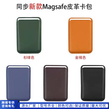 �m��iPhone13 MagSafe��������14Ƥ��PU���A�O��15Promax��������