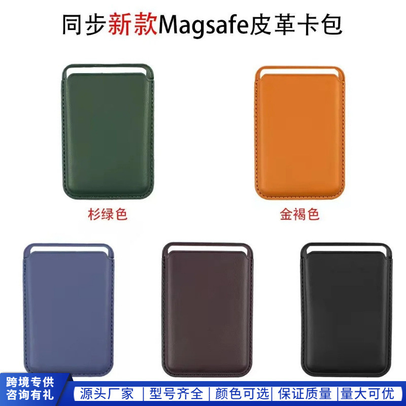 Applicable to iPhone13 MagSafe magnetic card holder 14 leather PU card holder Apple 15Promax magnetic card holder Applicable to iPhone13 MagSafe magnetic card holder 14 leather PU card holder Apple 15Promax magnetic card holder