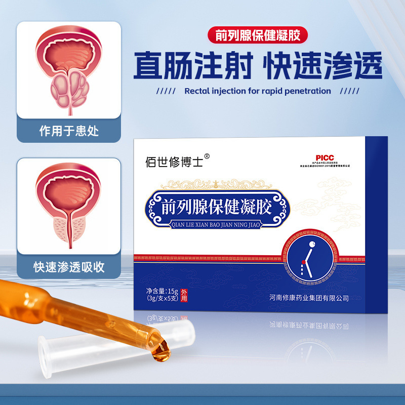 男性前立腺ジェル カスタム卸売 男性陰部ケア プライベート製品 プライベートケアジェル 前立腺ジェル|undefined