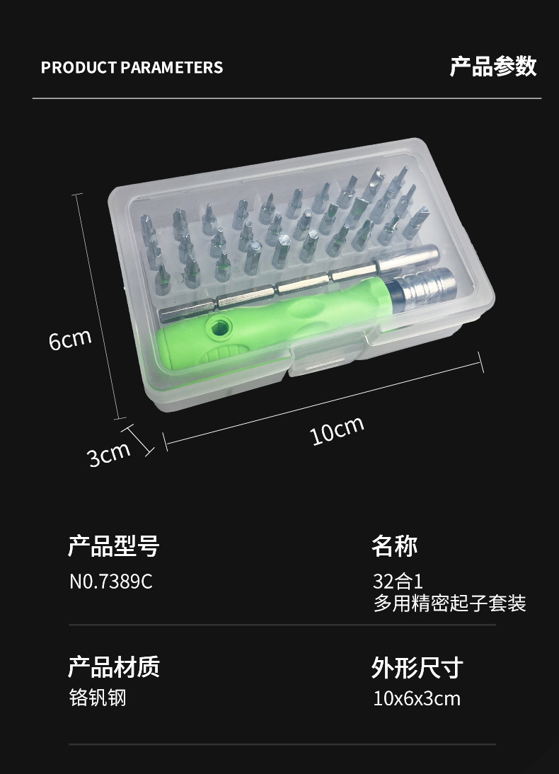32-in-1 screwdriver set for home use, precision tools for disassembling and repairing mobile phones and computers, Phillips and flat head bits.