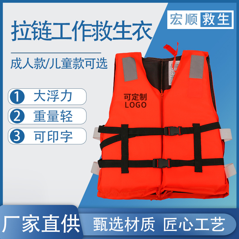 厂家直供大浮力拉链成人工作救生衣批发船用救援防汛抗洪背心马甲