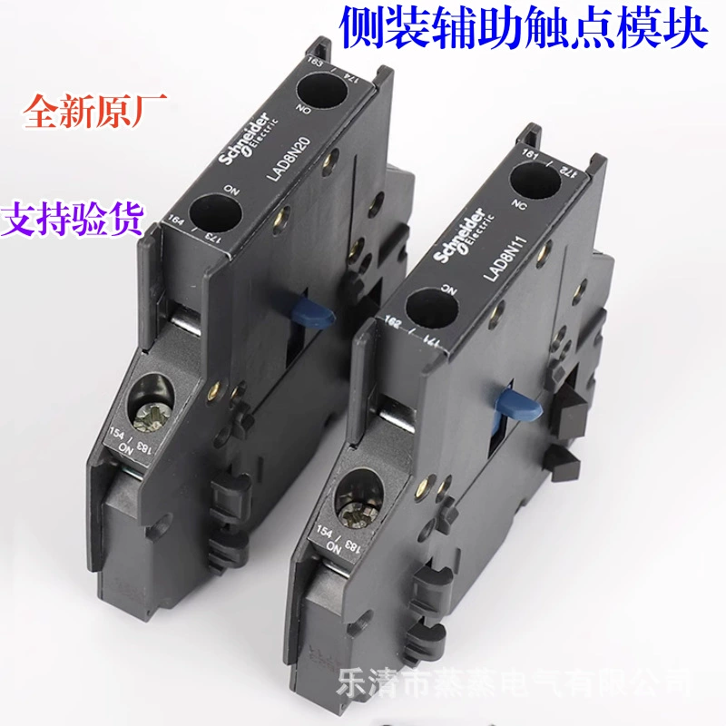 Совершенно новый оригинальный LAD8N11 один открытый и один закрытый LAD8N20 два нормально открытых боковых модуля вспомогательного контакта