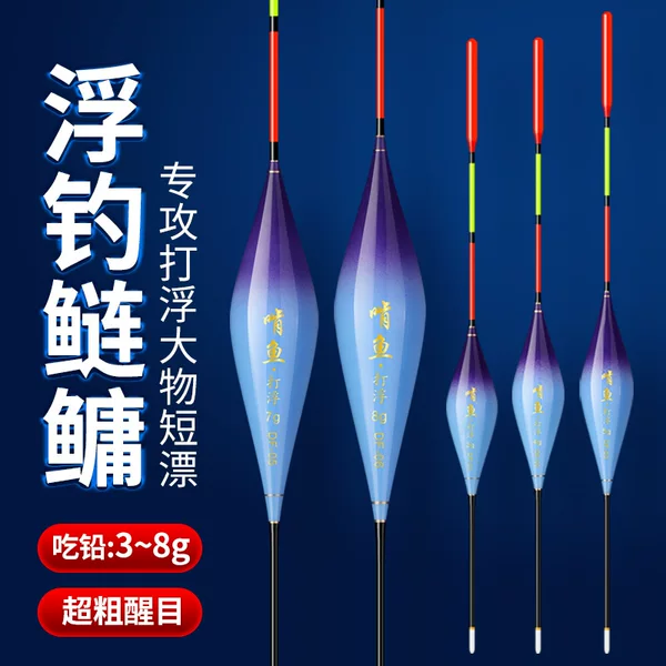Special short float black pit green grass carp long throw large object float bold eye-catching shallow water fish float short foot short tail float