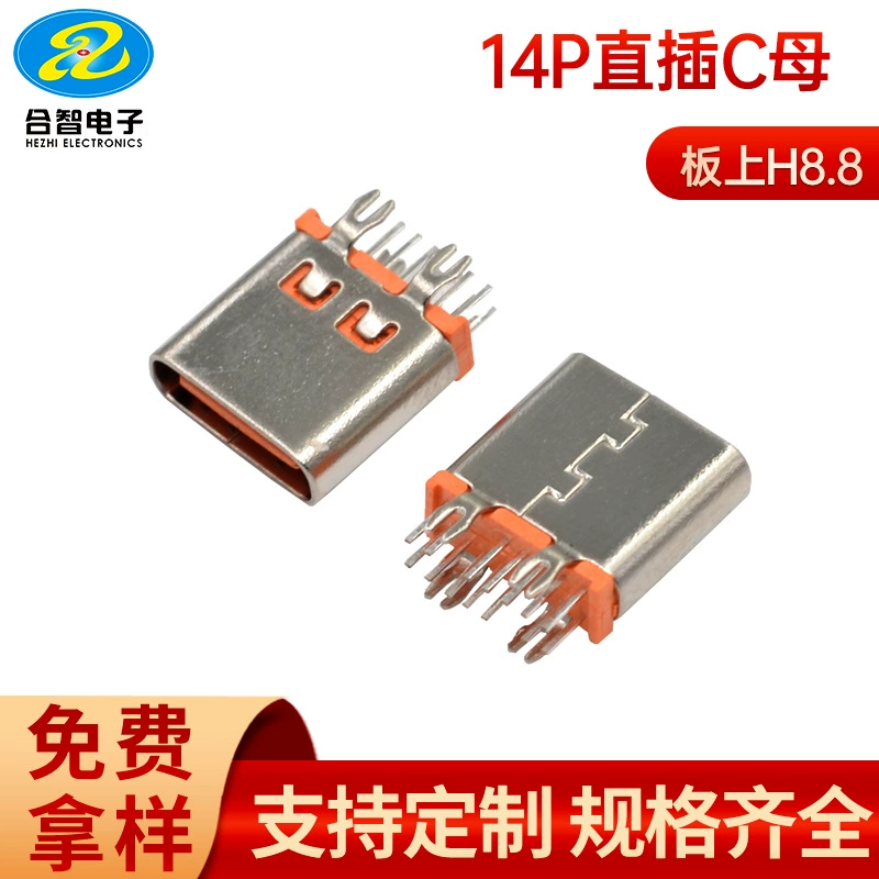 3.1 TYPE-C гнездовая база 16P вертикальная наклейка H9.3 шаг 7.95 вертикальная плата 9.3 интерфейс зарядки Type-C 16P