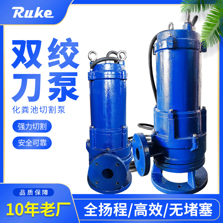 厂家直供 切割式潜水抽砂泵 双绞刀切割式潜水泥浆泵 立式渣浆泵