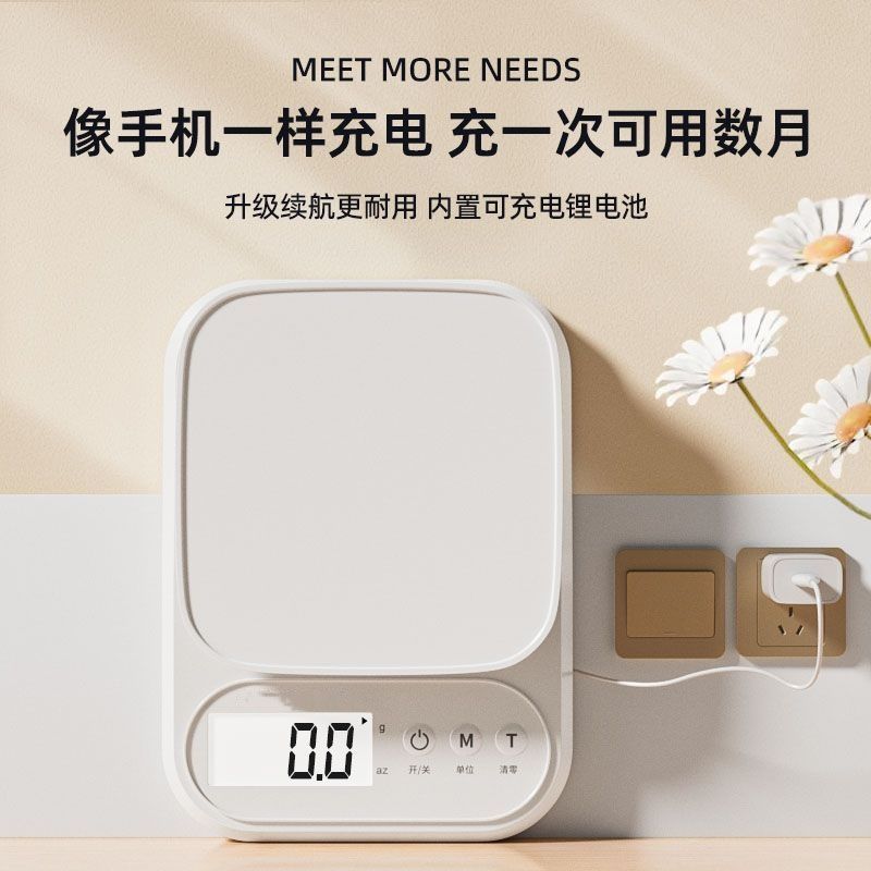 厨房电子秤高精度家用小型克称克数烘焙0.1克秤染膏精准称重食物|undefined
