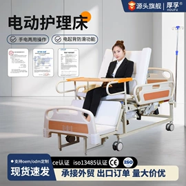 护理床;医用车/床;保健器具配件