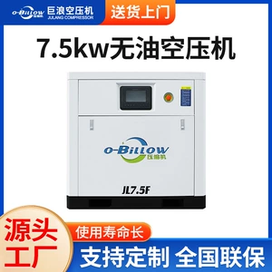 Jilang Enerji Qənaətli 7.5Kw Yağsız Vintli Hava Kompressoru Dəyişən Tezlikli