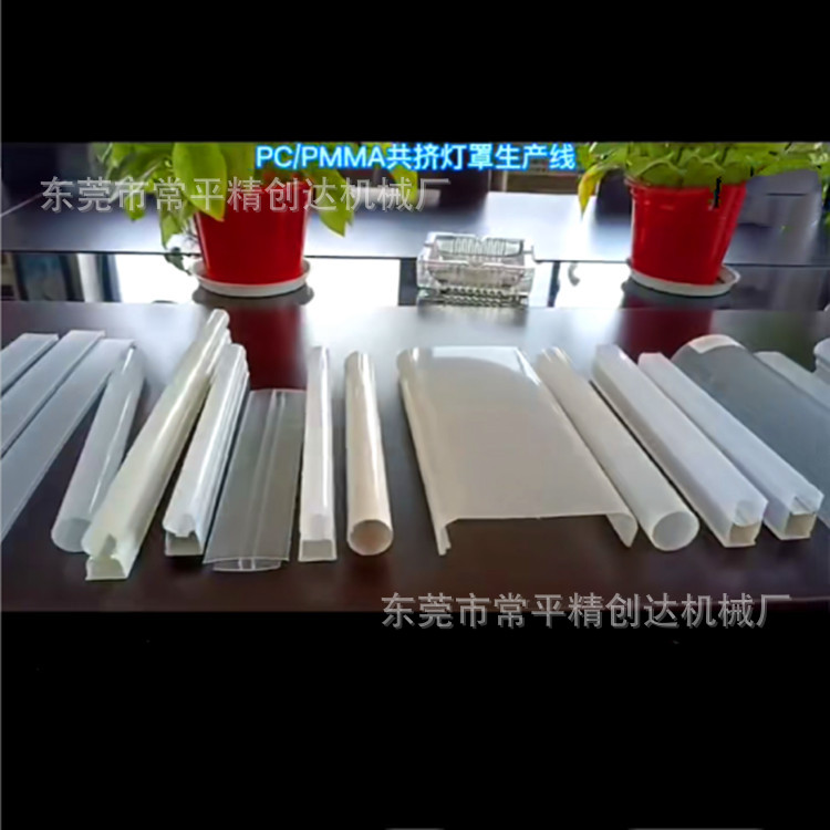 PC灯管挤出机 PC灯罩挤出机设备 在线切断PC灯罩挤出机