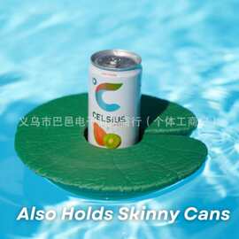 跨境 基础款荷叶浮水罐架 泳池 / 浴缸饮品漂浮置物架