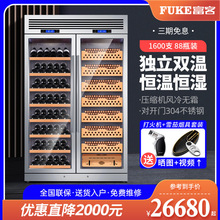 富客 FK-350WB雪茄櫃紅酒櫃不銹鋼恆溫恆濕雪茄櫃智能紅酒櫃