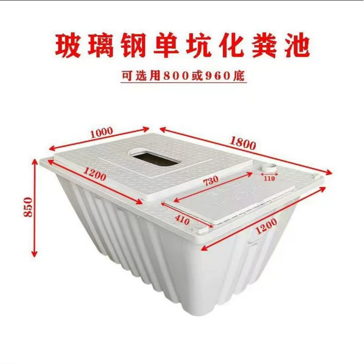 Фиберглассовый формованный септик, новый септик для ремонта сухого туалета в сельской местности, септик для ремонта сельского туалета, ремонт водяного туалета