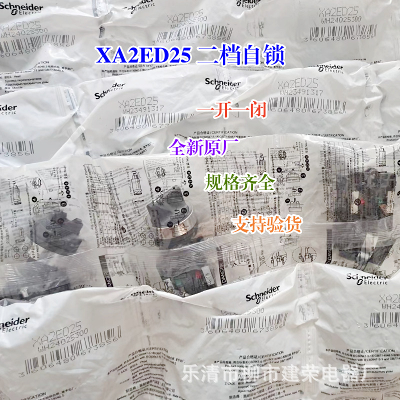 全新原厂Schneider塑料选择开关XA2ED21 XA2ED33 XA2ED53 XA2ED25