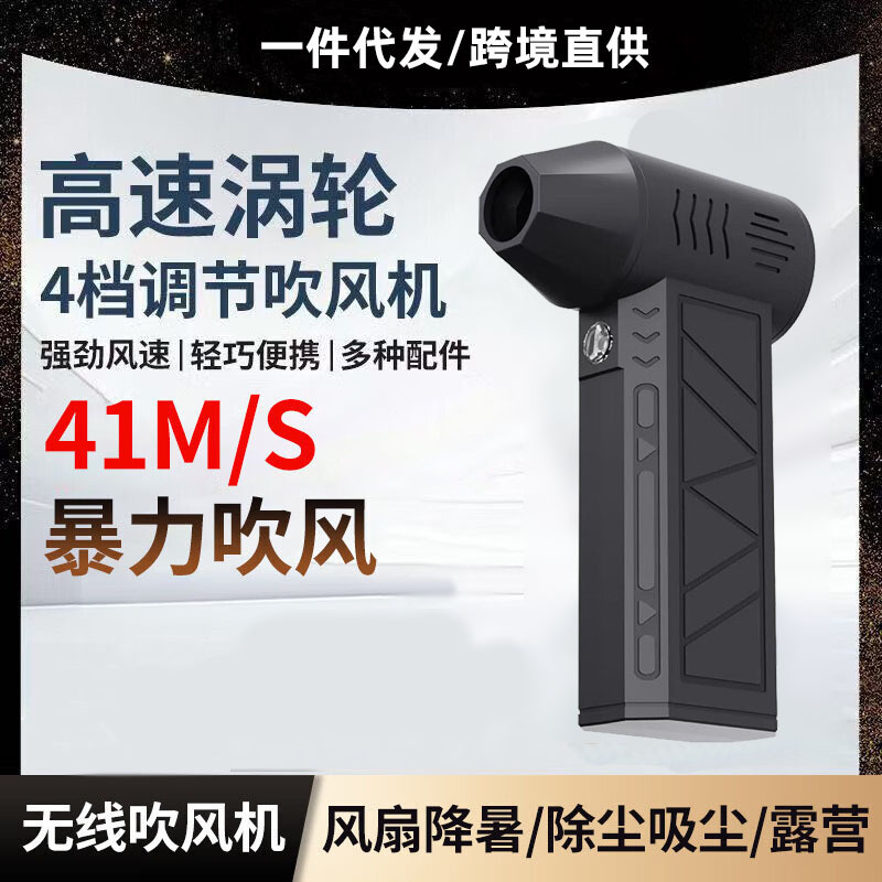 Hot-Selling Zy7400 Upgraded Version Portable Violent Fan for Dust Removal, Snow Blowing, Vehicle Use, Emergency Lighting, Outdoor, Cross-Border Hot-Selling Zy7400 Upgraded Version Portable Violent Fan for Dust Removal, Snow Blowing, Vehicle Use, Emergency Lighting, Outdoor, Cross-Border