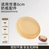Milk storage pad (change milk storage cover) [for use with the middle ring]