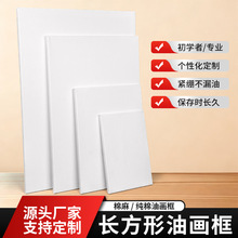 油画框空框空白丙烯颜料纯棉画布亚麻纺布帆布diy手绘画材大尺寸