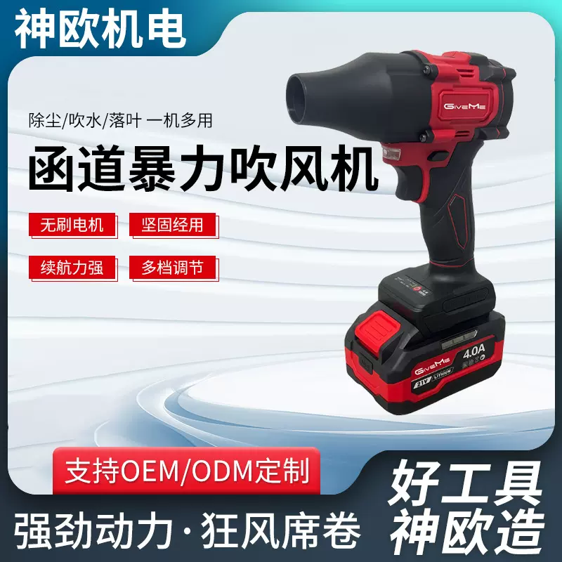 函道暴力吹风机无线便携式家用除尘吹灰工业吹风机锂电吹风机