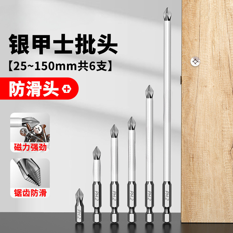 高品質ビットクロス滑り止め強力磁気リング高硬度電動ドライバーツール六角セット電動ドライバー|undefined