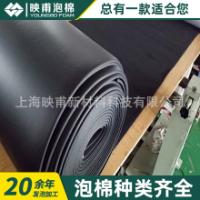 橡塑板保温材料 橡塑NBR隔音棉屋顶管道保温隔热泡棉贴防火B1级
