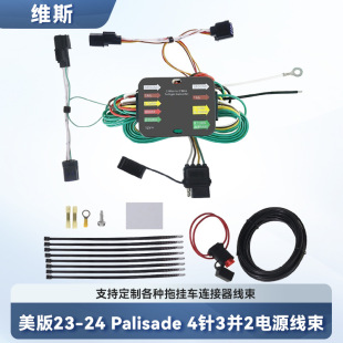 4���܇�����m�������23-24 Palisade 56491 118881