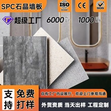 SPC石晶仿瓷护墙板 酒店卫生间翻新改造防水防霉工程快装石塑墙板