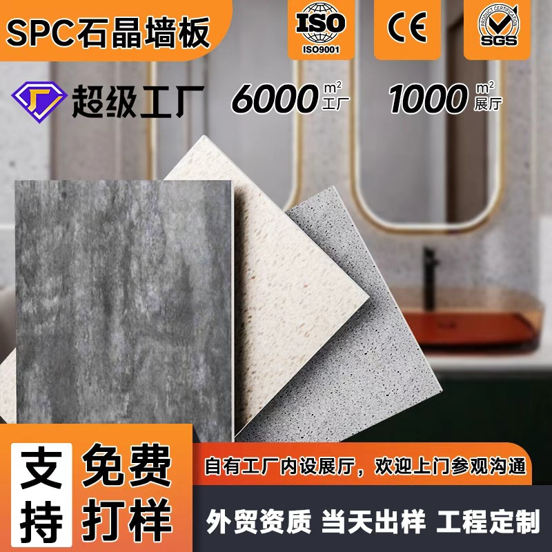 SPC石晶仿瓷护墙板 酒店卫生间翻新改造防水防霉工程快装石塑墙板