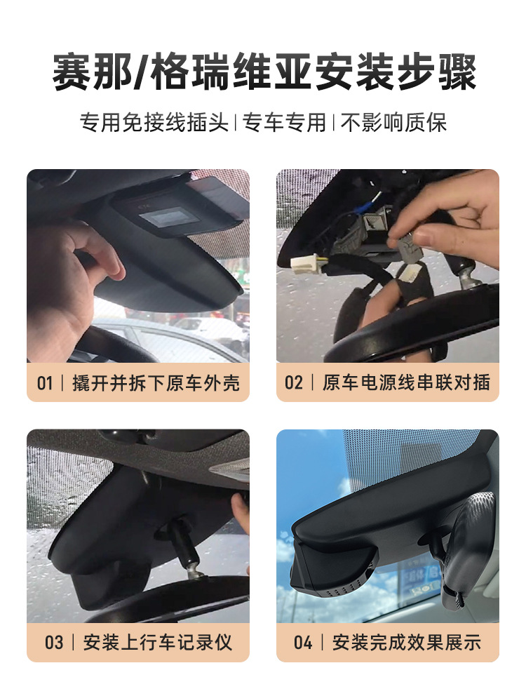Toyota Granvia Sienna Dedicated Driving Recorder, Original High-Definition, Wire-Free Installation, Dual-Camera, 4g Remote