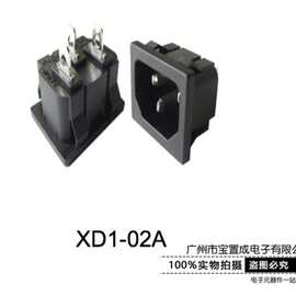 【质量好】电源插座XD1-02B接插件全系列配送来图片确认安全耐用