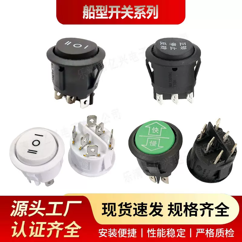 厂家供应船型开关三档6脚大圆形 KCD1翘板开关二档白色大拇指开关
