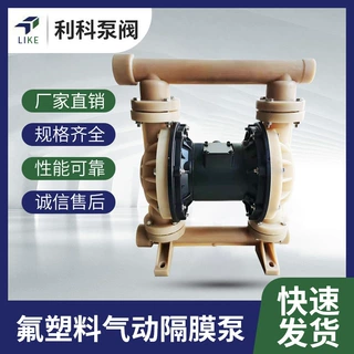 厂家直供QBY-K25型耐腐蚀气动隔膜泵 PVDF气动隔膜泵化工隔膜泵