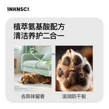 【买一送一】尼壳宠物免洗洁足泡沫猫咪狗狗爪子洗脚清洁护理