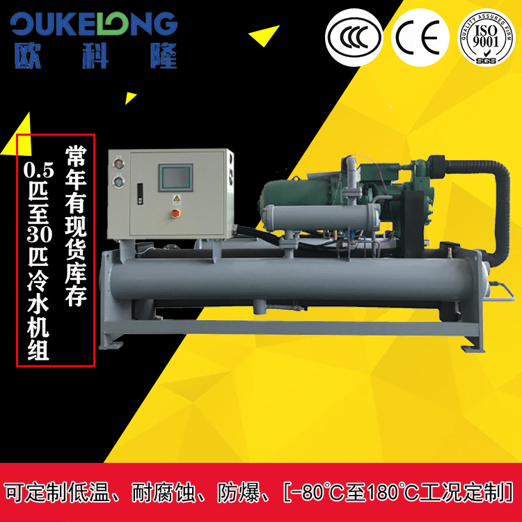 可防爆改造，上门服务的3匹/5匹/20匹/30匹/乙二醇螺杆式冷冻机