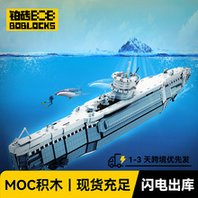 MOC-71578&nbsp;VIIB �� U ��ͧ��ľ���U-boatս��ģ�� �ֻ�һ������