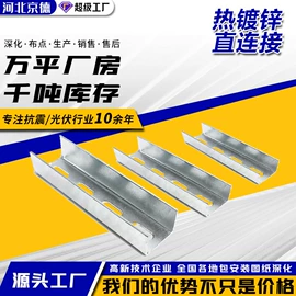 光伏支架;其他紧固连接;紧固件连接件