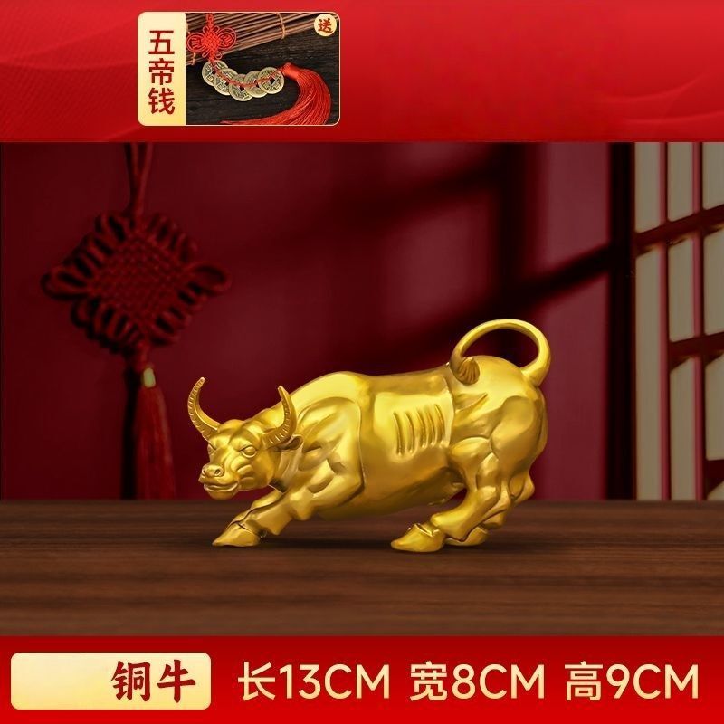 华尔街铜牛摆件金牛气冲天工艺品办公室桌牛市全黄铜牛摆件黄铜|undefined