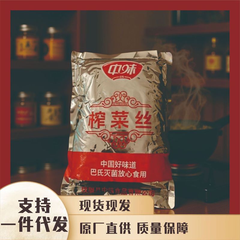 榨菜丝青菜头大包装四川风味中味爽口开胃腌菜调味餐饮批发零售|undefined
