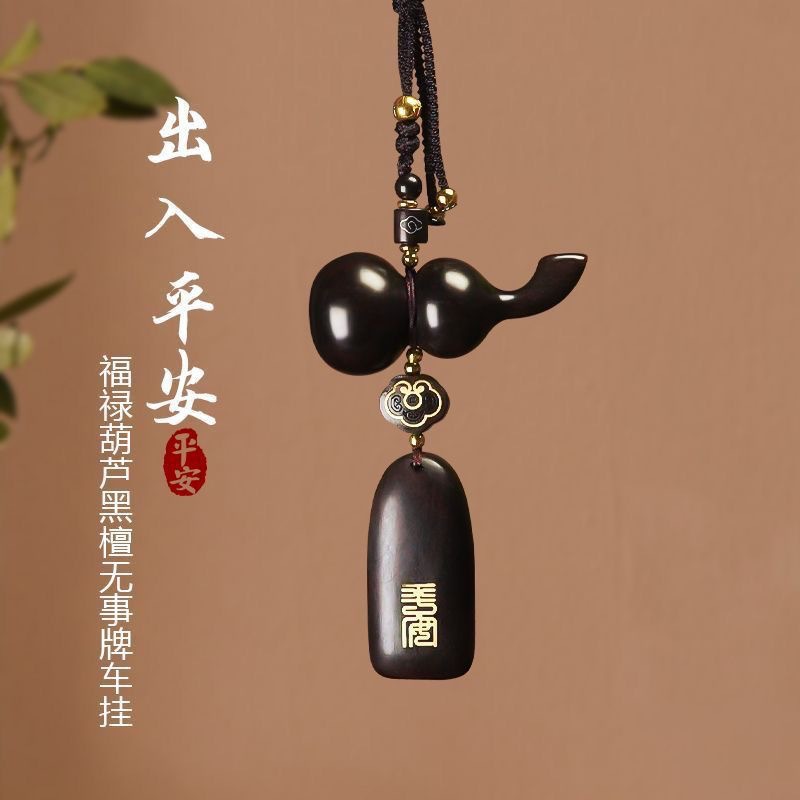 Car Pendant Sandalwood Gourd Peace and Safety Sign High-End Car Hanging Ornament Rearview Mirror Decoration Gift
